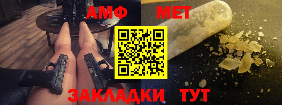 АМФЕТАМИН Premium Алапаевск