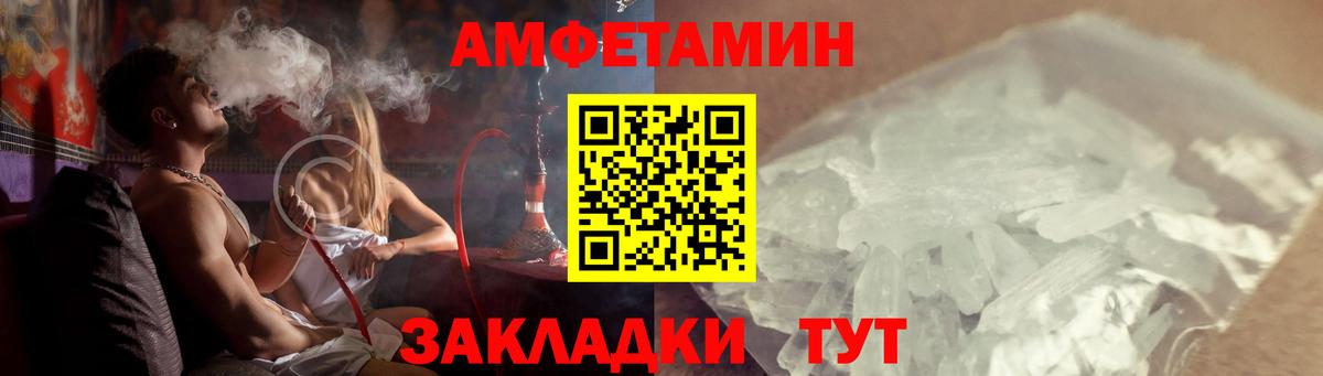 Алапаевск  АМФЕТАМИН 98%  АМФЕТАМИН  Amphetamine  Вход с VPN 