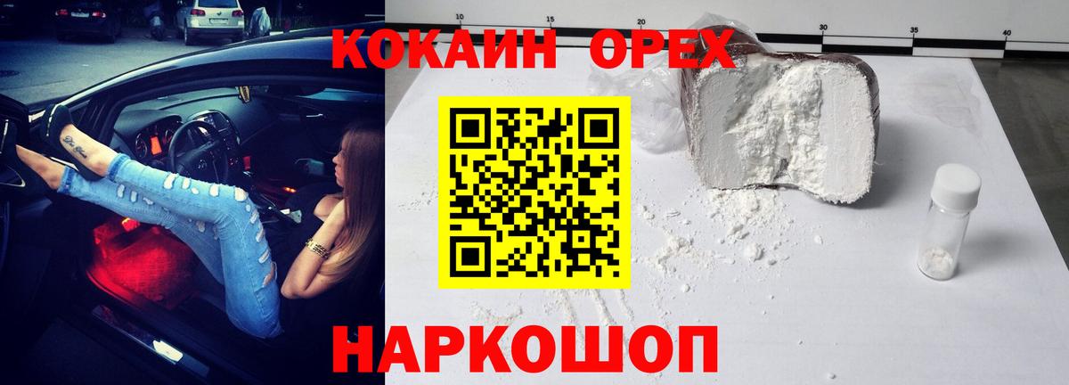 Алапаевск  КОКАИН Эквадор  COCAIN FishScale  Вход с VPN 