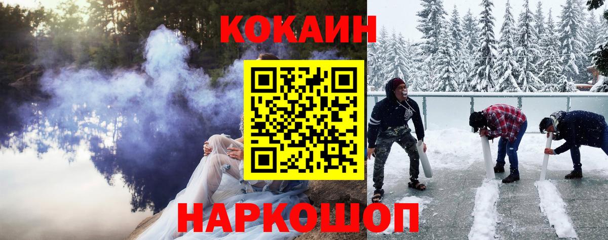 Cocaine VHQ Алапаевск