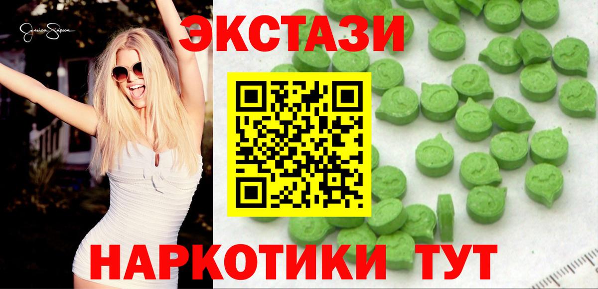 ЭКСТАЗИ  Вход с VPN  Ecstasy XTC  Алапаевск  Экстази Punisher 