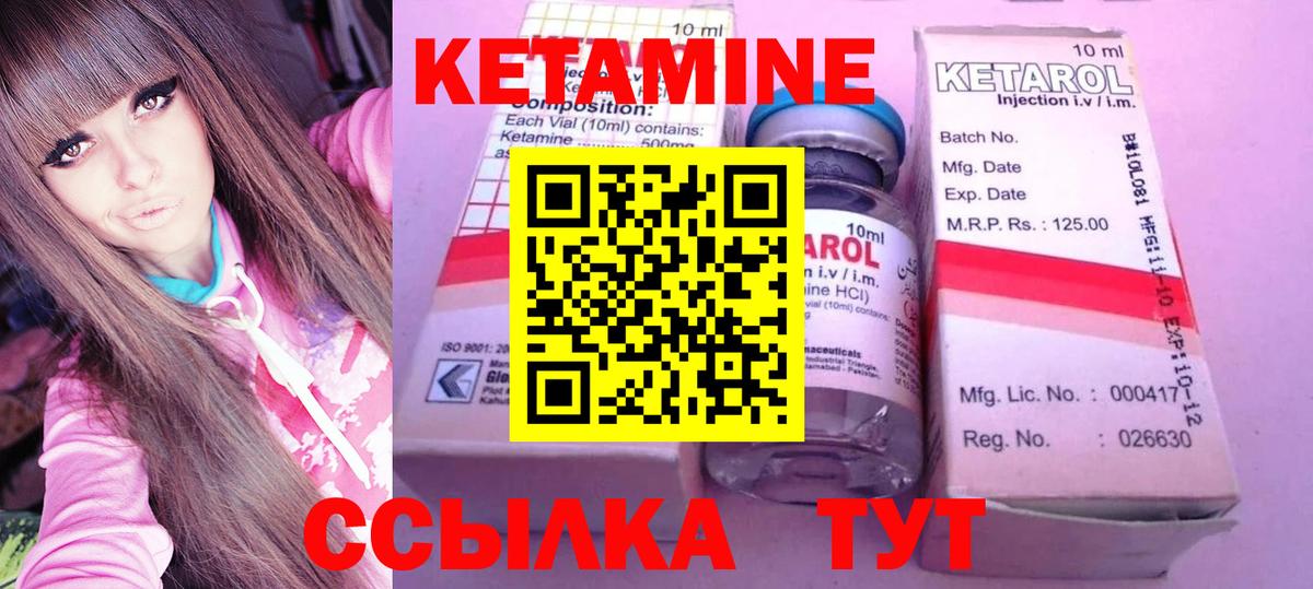 КЕТАМИН VHQ Алапаевск