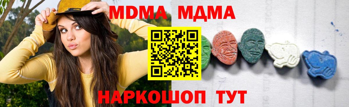 MDMA  Вход с VPN  MDMA молли  Алапаевск  МДМА Molly 