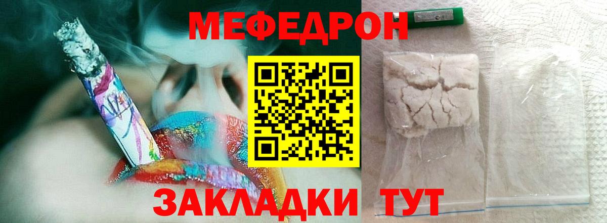 Меф мяу мяу  Алапаевск