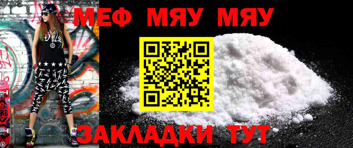 Меф 4 MMC  Вход с VPN  Алапаевск  МЕФ  Мефедрон мяу мяу 