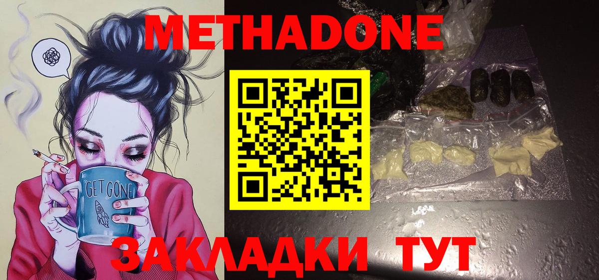 Метадон кристалл  Вход с VPN  Метадон methadone  Алапаевск 