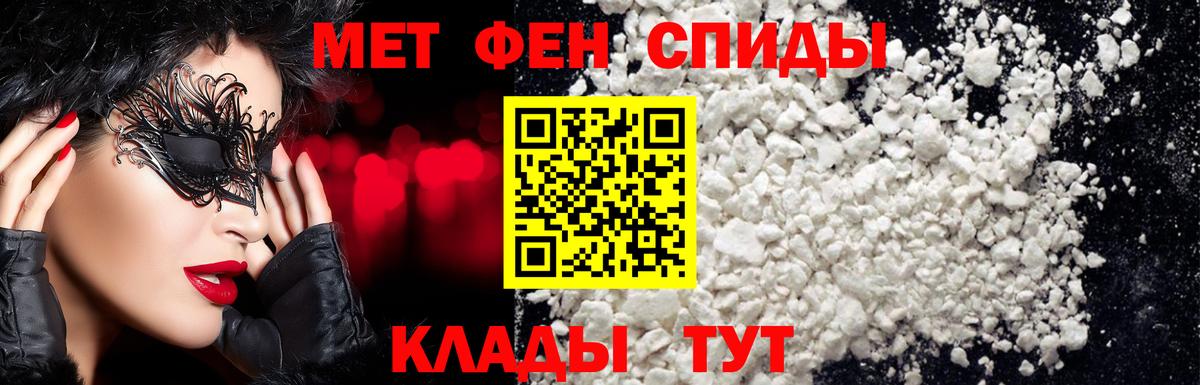 Метамфетамин мет  Вход с VPN  Алапаевск 