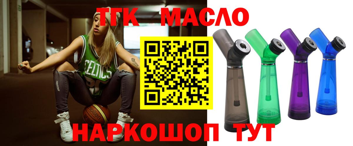 ТГК вейп с тгк  Вход с VPN  Алапаевск 